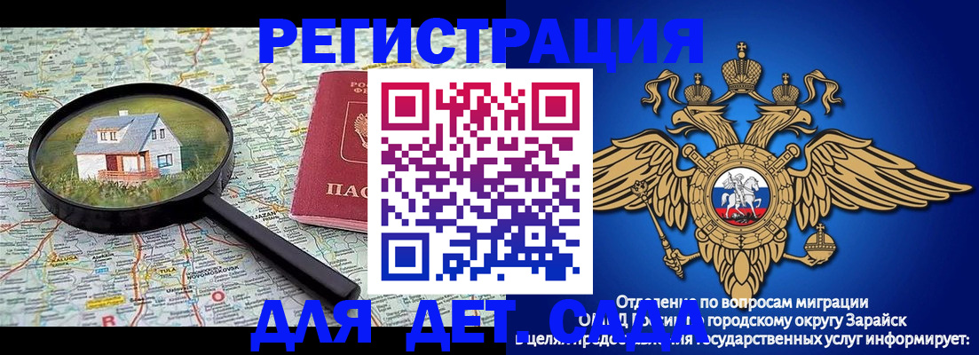 временная регистрация 2025 в Копейске